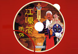 江嘎爾藏戲文化節光盤與卡書