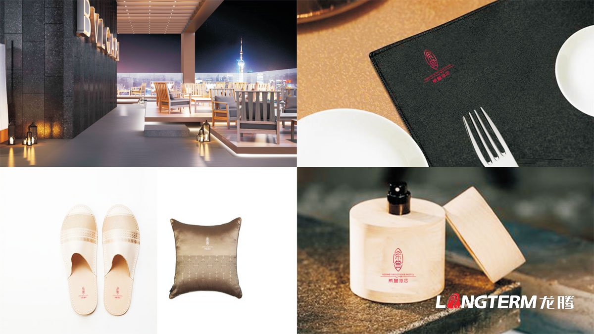 希譽酒店品牌形象LOGO設計_成都酒店品牌視覺形象VI商標標志設計公司