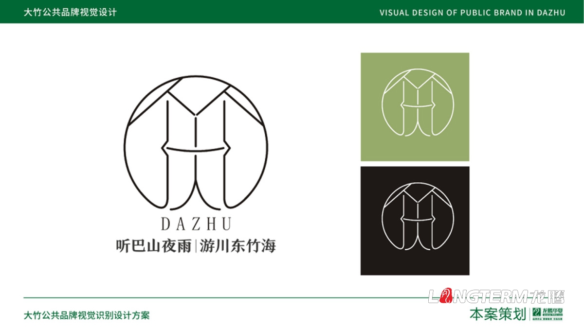 大竹公共品牌視覺設計方案-成都城市公共品牌視覺設計-達州市大竹縣品牌設計