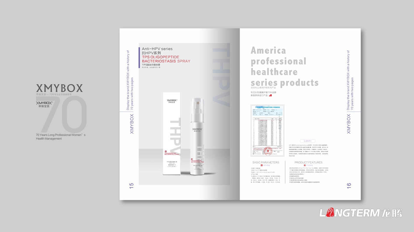 xmybox幸福寶盒產品宣傳冊設計_女性健康管理平臺產品手冊及宣傳廣告物料設計